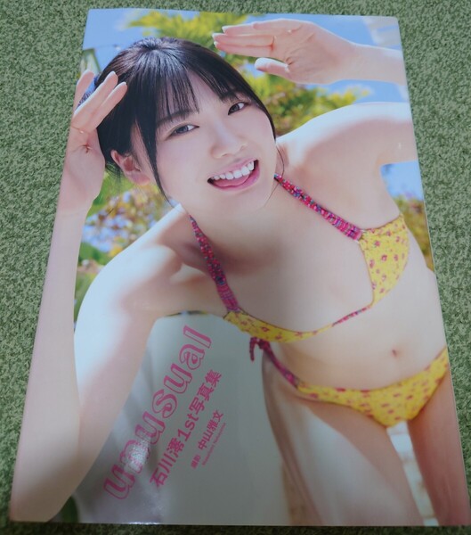 unusual―石川澪1st写真集 初版