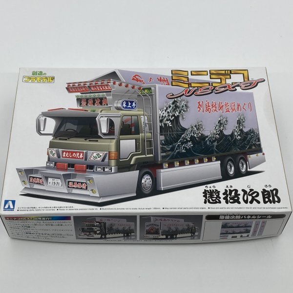 ✨超希少✨新品未使用✨旧アオシマ ミニデコ 雷神丸 デコトラ