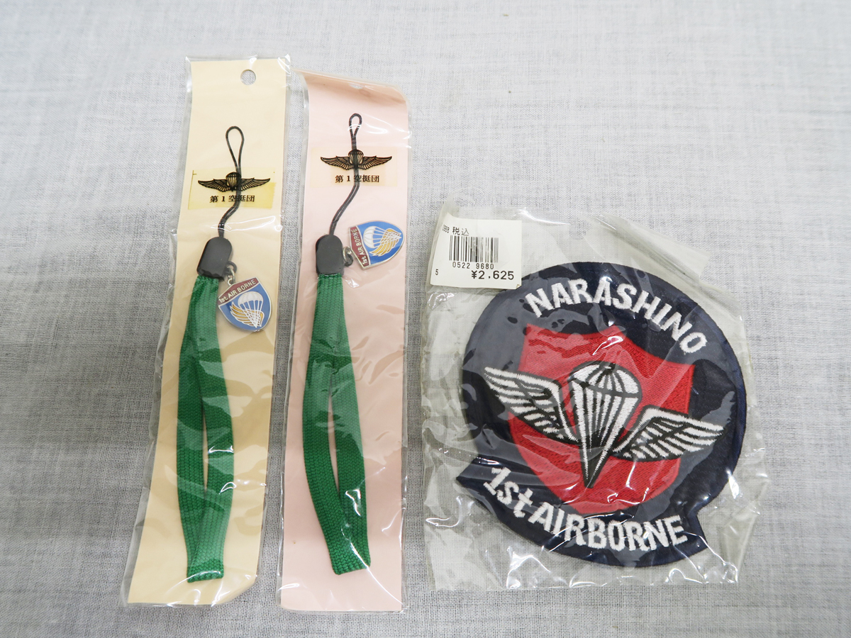 Yahoo!オークション -「第一空挺」の落札相場・落札価格