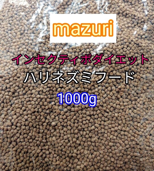 マズリ インセクティボアダイエット1kg ハリネズミ フクロモモンガ