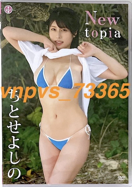 新品未開封 DVD ちとせよしの「Newtopia」2025/05/30発売 エスデジタル 最新作 同梱可能 送料無料・匿名配送