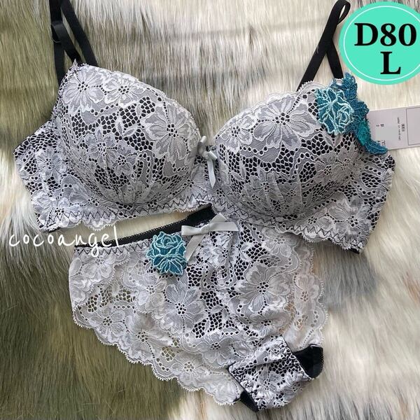 【D80-L オフ白 上下セット】新品 ブラ&ショーツ ブラジャーショーツセット パッド付き 透けパンティ レース バラモチーフ 薔薇 Dカップ