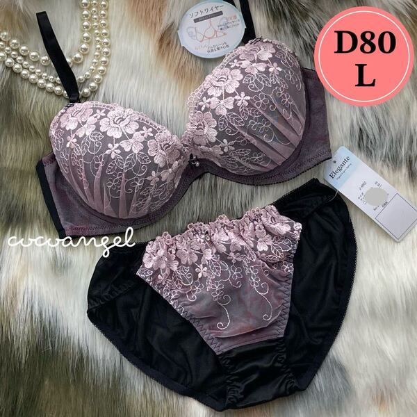 【D80-L ブラック 上下】新品 ブラ&ショーツ ブラジャーショーツセット パッド付き かわいいパンティ 迷彩柄 レース 花柄刺しゅう Dカップ