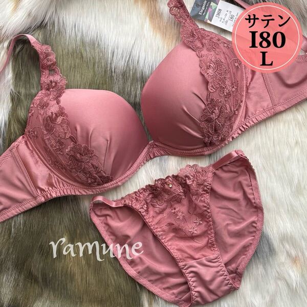 【I80/L サテン 上下セット】新品 ブラジャーショーツ 下厚パッド内蔵 レース パンティ 男性用ブラジャー 女装 Iカップ 大きいサイズ
