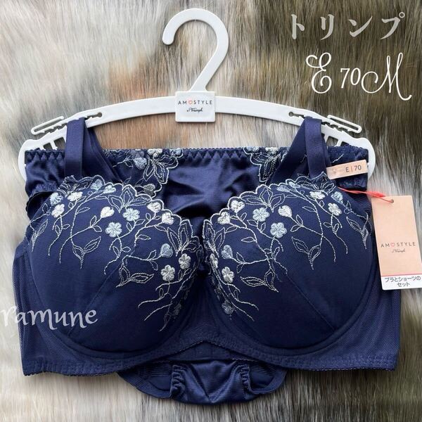 【トリンプ*E70M*ネイビー】新品 Triumph ブラ&ショーツセット エントリーコレクション パッド付き 花柄刺しゅう かわいいブラ Eカップ