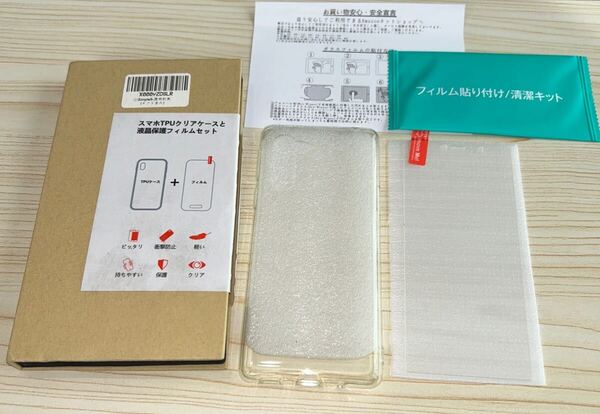 c485 【液晶ガラスフィルム1枚付き】AQUOS シンプルスマホ5ソフトケース ストラップホール付き 軽量 衝撃吸収 耐衝撃 レンズ保護 黄変防止