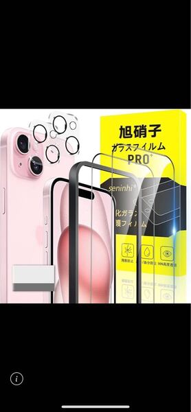 b469 iPhone 15 ガラスフィルム【2* フィルム + 2* レンズ保護フィルム+ 1*ガイド枠付き】国産旭硝子材質 9H硬度 厚さ0.26mm 超薄型