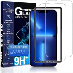 b473 iPhone 13 Pro Max ガラスフィルム 6.7インチ【2枚入】ガイド枠付き 国産旭硝子素材製「硬度9H 耐衝撃 厚さ0.26mm超薄型 高透過率 」