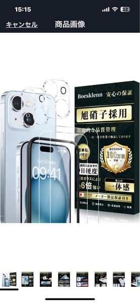 c483 iPhone15 ガラスフィルム (2枚)+iPhone15 カメラフィルム(2枚)【旭硝子素材製 - 4枚入り】硬度9H 高透過率 飛散防止 (6.1インチ)