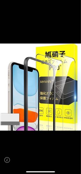 c498 iPhone 11 / iPhone XR ガラスフィルム ガイド枠付き 6.1インチ 指紋防止 【2*フィルム+1ガイド枠付き】9H硬度 厚さ0.26mm超薄型