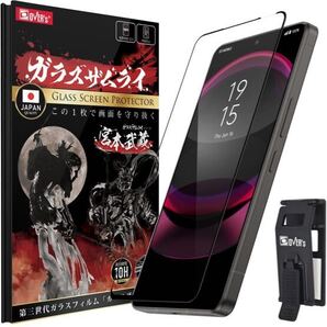 j3 ガラスザムライ AQUOS R8 Pro 用 ガラスフィルム SH-51D 用 A301SH 用 アクオスR8 Pro 用 硬度10H 国産AGC素材 全面保護 米軍MIL規格
