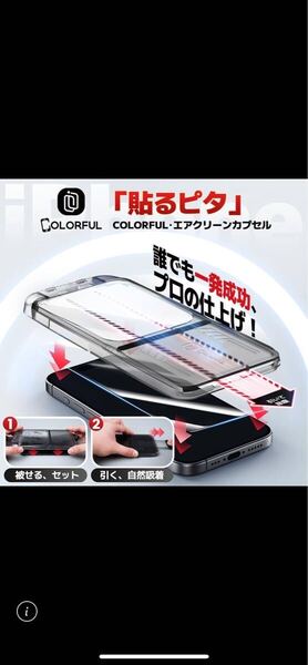 j7 iPhone 15 Pro 用 ガラスフィルム 「貼るピタ」 ガイド枠付き 超簡単貼り付け 米軍MIL規格 硬度10H 日本製旭硝子 (iPhone 15 Pro)