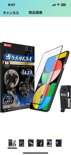 d398 Google Pixel 5a 5G 用 ガラスフィルム ブルーライトカット 全面保護 硬度 10H 強化ガラス 保護フィルム 米軍MIL規格 ガラスザムライ