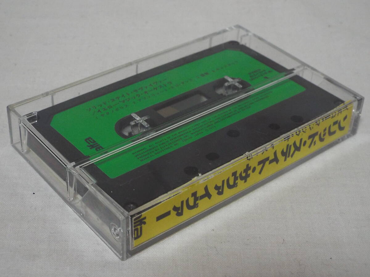 Yahoo!オークション -「ymo」(カセットテープ) の落札相場・落札価格