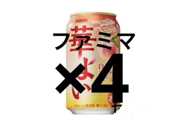 即対応 4本 華よい ファミマ ファ