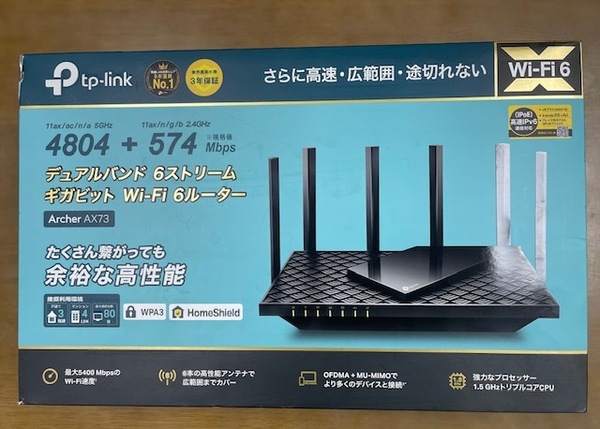 超美品・無料送料★Tp-Link Archer AX73 Wi-Fi6 デュアルバンド 6ストリーム ギガビット 4804+574Mbps WiFi ルーター★