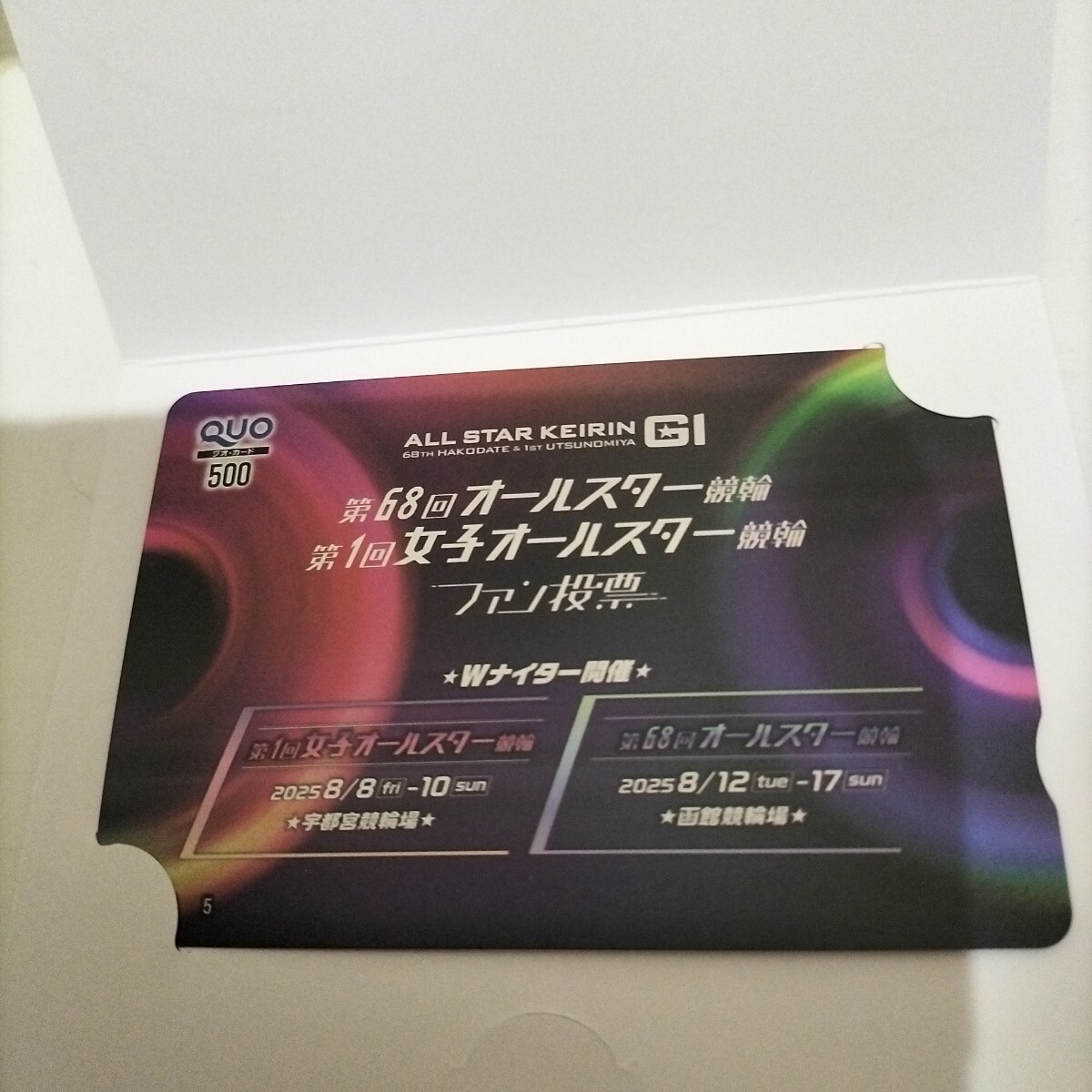 2025年最新】Yahoo!オークション -オールスター競輪の中古品