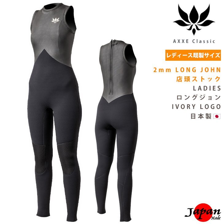 美中古　ロングジョンウェットスーツ ロングジョン】