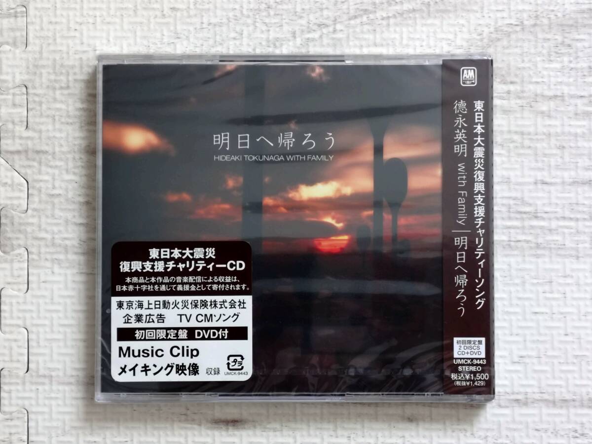 CD新品☆ VOCALIST(紙ジャケット)(初回限定生産) 徳永英明の通販
