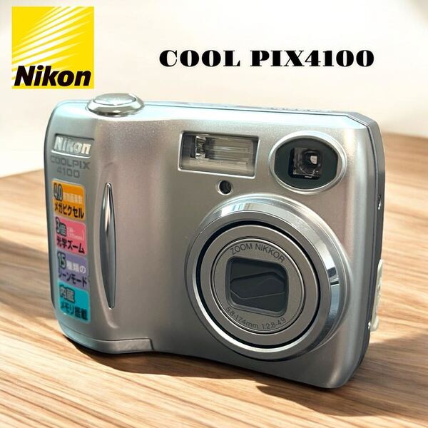 【状態良好】Nikon COOLPIX4100 クロムシルバー ニコン コンパクトデジタルカメラ クールピクス デジカメ