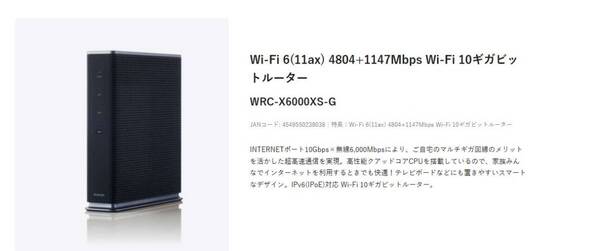 ◆送料無料◆新品保証付◆エレコム◆Wi-Fi 6(11ax) 4804+1147Mbps Wi-Fi 10ギガビットルーター◆WRC-X6000XS-G◆即決◆