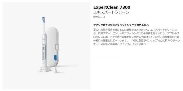 ◆送料無料◆新品保証付◆PHILIPS◆ソニッケアー エキスパートクリーン(3モード)◆充電式音波電動歯ブラシ◆HX9601/11◆即決◆