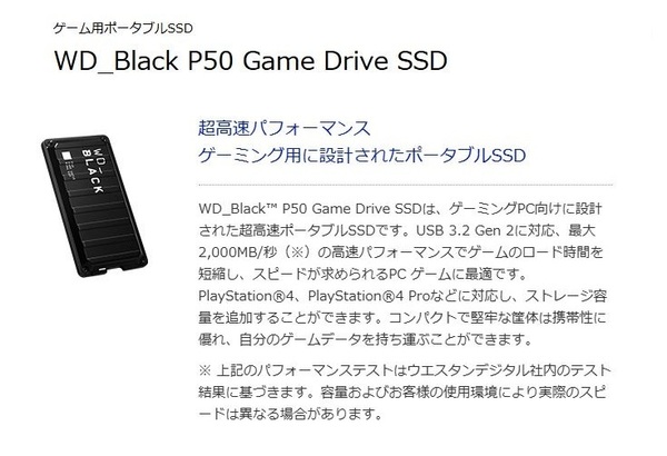 ◆送料無料◆新品保証付◆ウエスタンデジタル◆ゲーミング用ポータブルSSD 1TB◆WD_Black P50 Game Drive SSD◆WDBA3S0010BBK-JESN◆即決◆