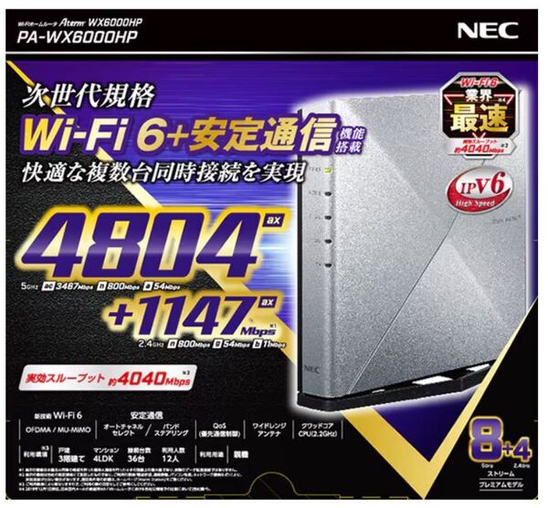 ◆送料無料◆新品保証付◆NEC◆Wi-Fiホームルータ Aterm WX6000HP◆Wi-Fi6(11ax)対応 4804+1147Mbps◆PA-WX6000HP◆ 即決 ◆