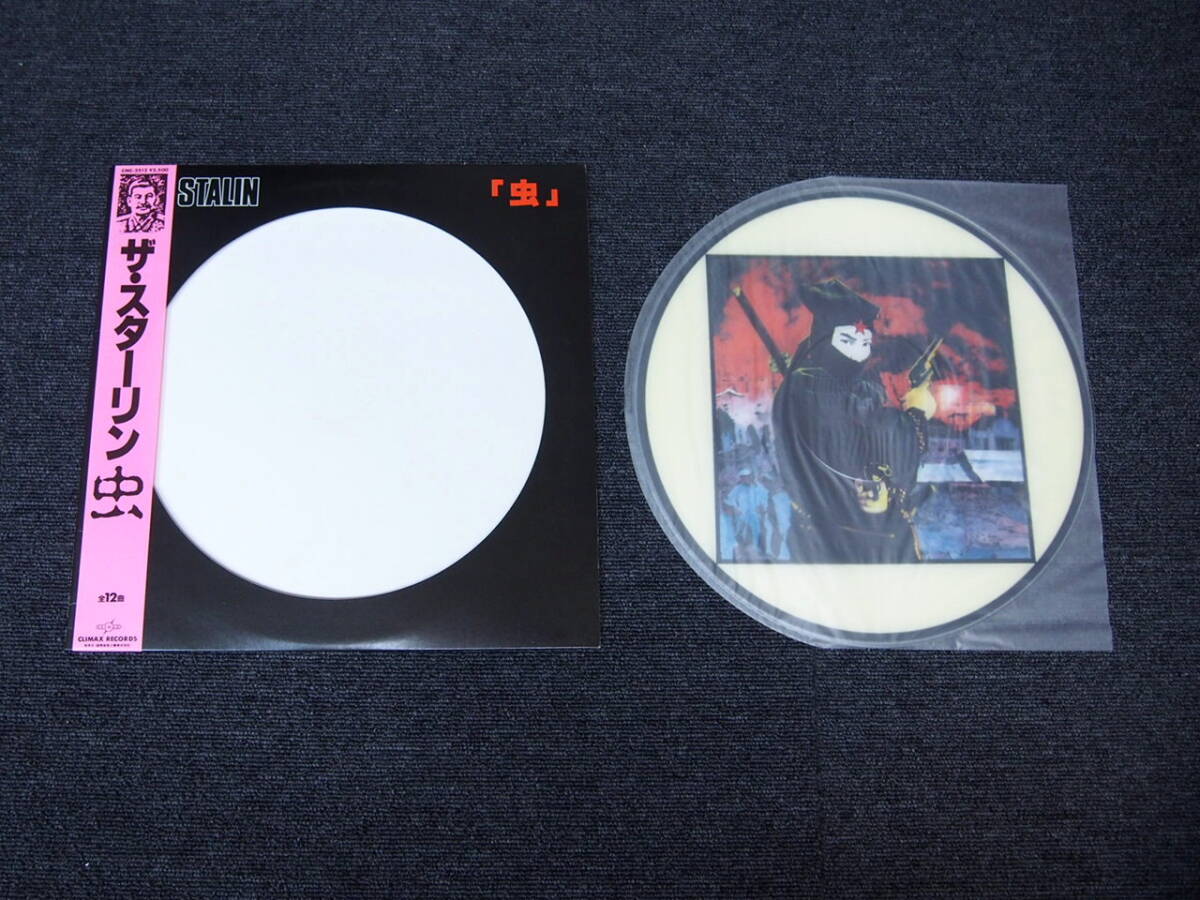 2025年最新】Yahoo!オークション -stalinスターリン(レコード)の