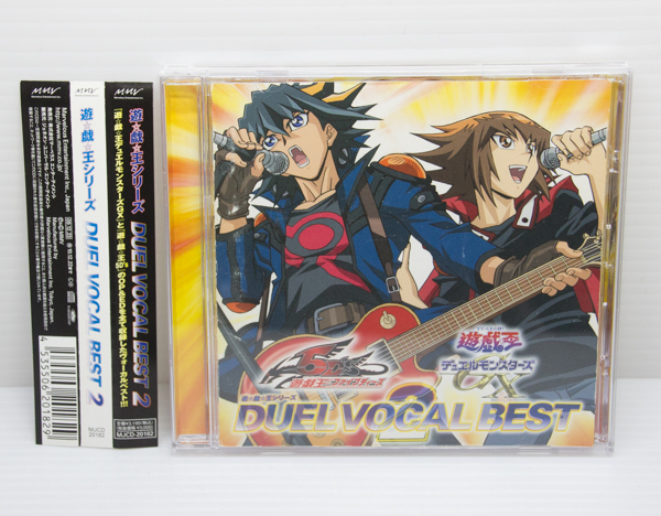 Yahoo!オークション -「遊戯王」(アニメソング) (CD)の落札相場
