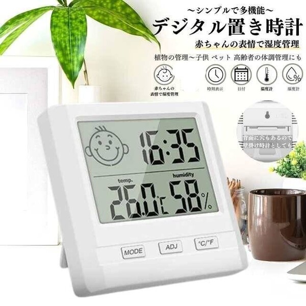 コンパクト デジタル時計 温湿度計 温度計 湿度計 卓上 置き時計 温湿計 健康管理 壁掛け時計 インテリア 小型 電池付き 時計 ホワイト