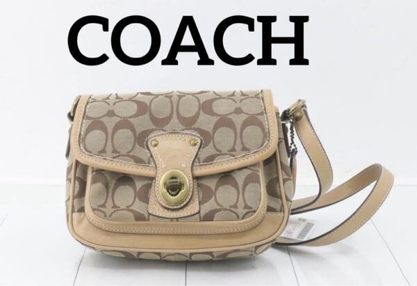 COACH コーチ シグネチャー ショルダーバッグ ベージュ系 レディース キャンバス レザー ターンロック