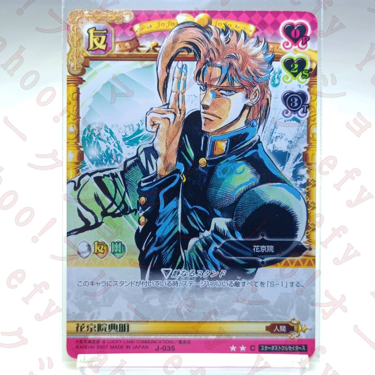 ジョジョの奇妙な冒険ABC 第1弾 全94種 カード