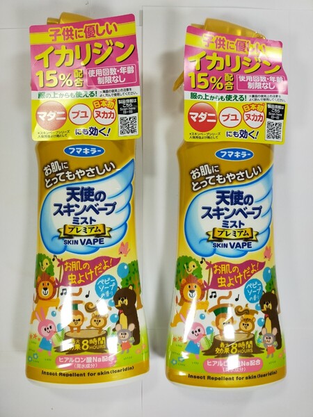 フマキラー 天使のスキンベープミスト プレミアム ベビーソープのやさしい香り 200ml 子供にやさしい 虫よけ 2個セット y10651-2-HF9