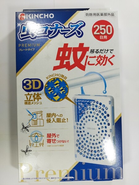 KINCHO 蚊に効く 虫コナーズ プレミアム プレートタイプ 無臭 250日用 3D立体構造メッシュ 虫よけ y10664-1-HE13
