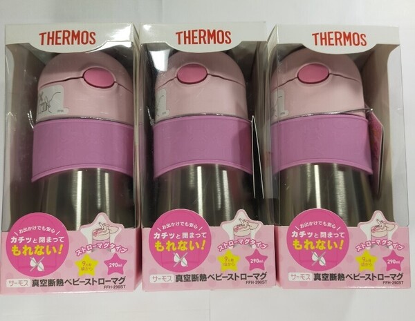 サーモス 真空断熱 ベビーストローマグ ピンク 290ml 魔法びん 水筒 ステンレス製 3個セット y10658-3-HE19