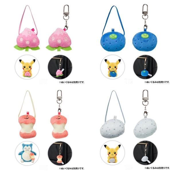 【送料無料】ポケモンセンターオリジナル もちものミニミニマスコット 4種セット 新品 モモンのみ オレンのみ たべのこし かわらずのいし
