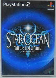 PS2ソフト スターオーシャン3 Till the End of Time