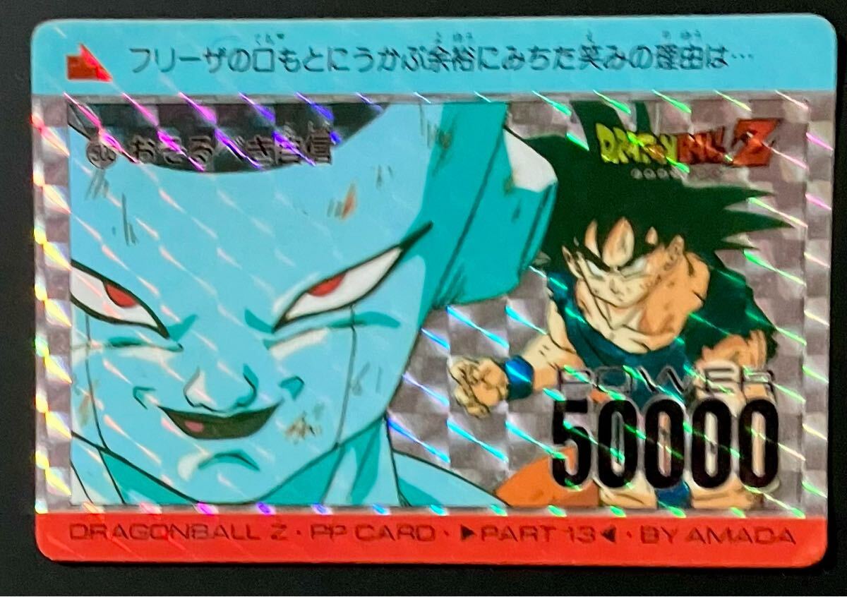 2025年最新】Yahoo!オークション -ドラゴンボール アマダ 13の