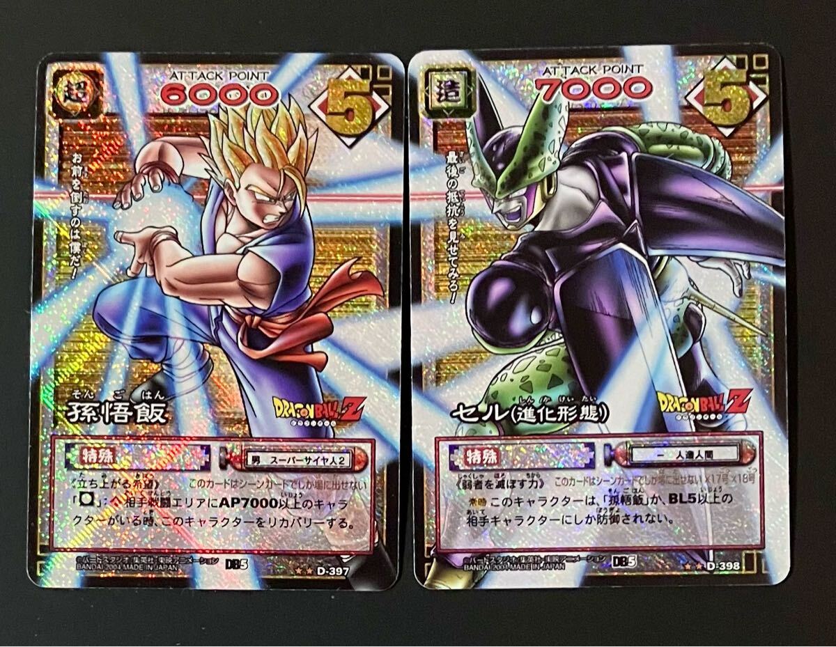 Yahoo!オークション -「397」(ドラゴンボール) (トレーディング