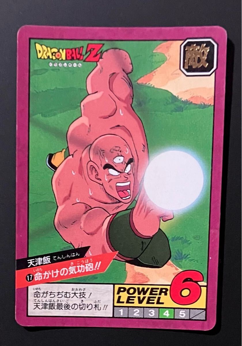 女の子向けプレゼント集結 Yahoo!オークション -「ドラゴンボール 天津飯」(ドラゴンボール ドラゴンボールカード