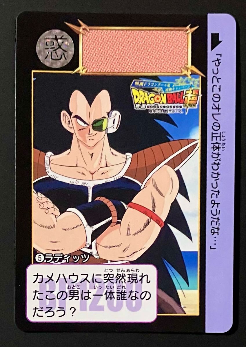 ドラゴンボールカードダス、ジャンボカードダスセット非売品あり