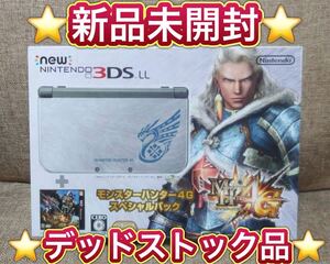 【新品未開封・希少レア】Newニンテンドー3DSLL モンスターハンター4G スペシャルパック new nintendo 3DS LL