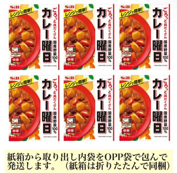 ■エスビー カレー曜日(中辛) 6箱■