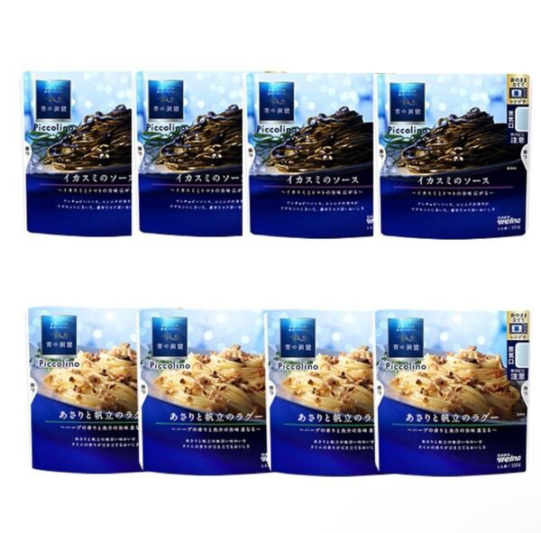 日清製粉 青の洞窟 piccolino イカスミ・あさりと帆立のラグー 2種8袋