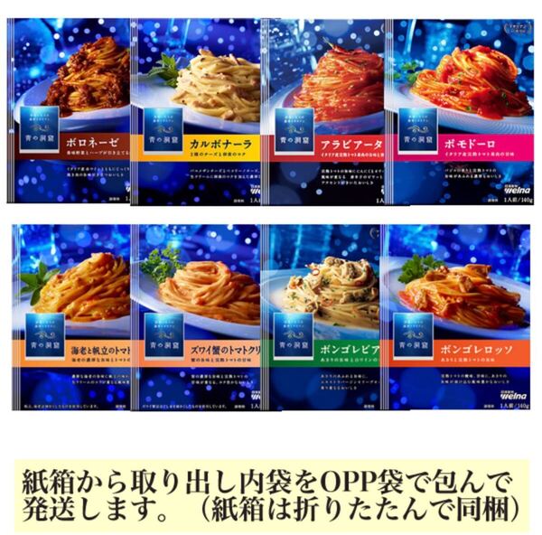 ■青の洞窟 アソート(B) 8種8袋■