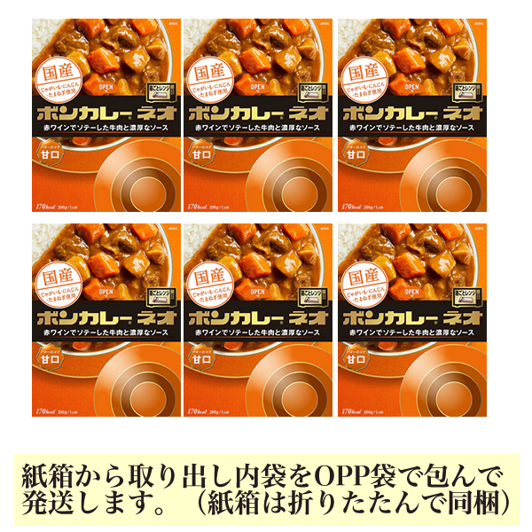 ■大塚食品 ボンカレーネオ(甘口) 6箱■