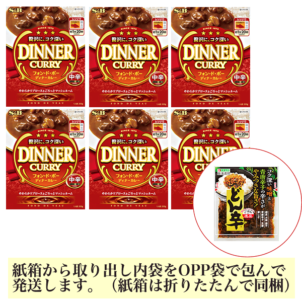 ■エスビー ディナーカレー(中辛) 6箱 + どん辛 x1■