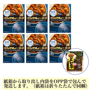 ■大塚食品 ボンカレーネオ(辛口) 6箱 + どん辛 x1■