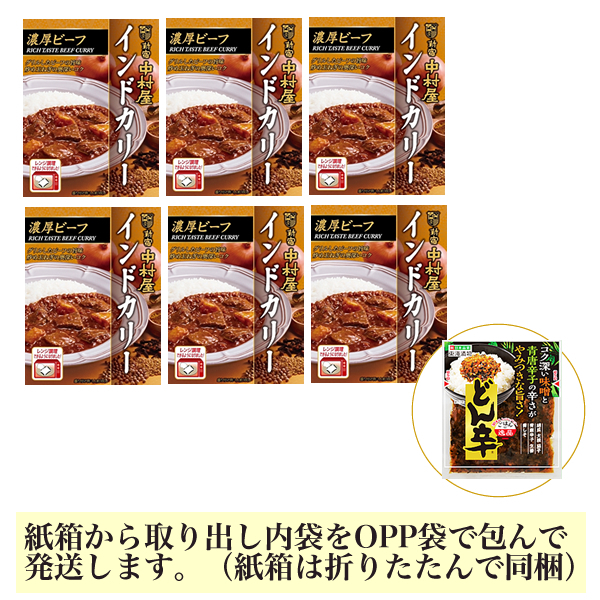 ■新宿中村屋 インドカリー(濃厚ビーフ)6箱 + 東海漬物 どん辛 x1■